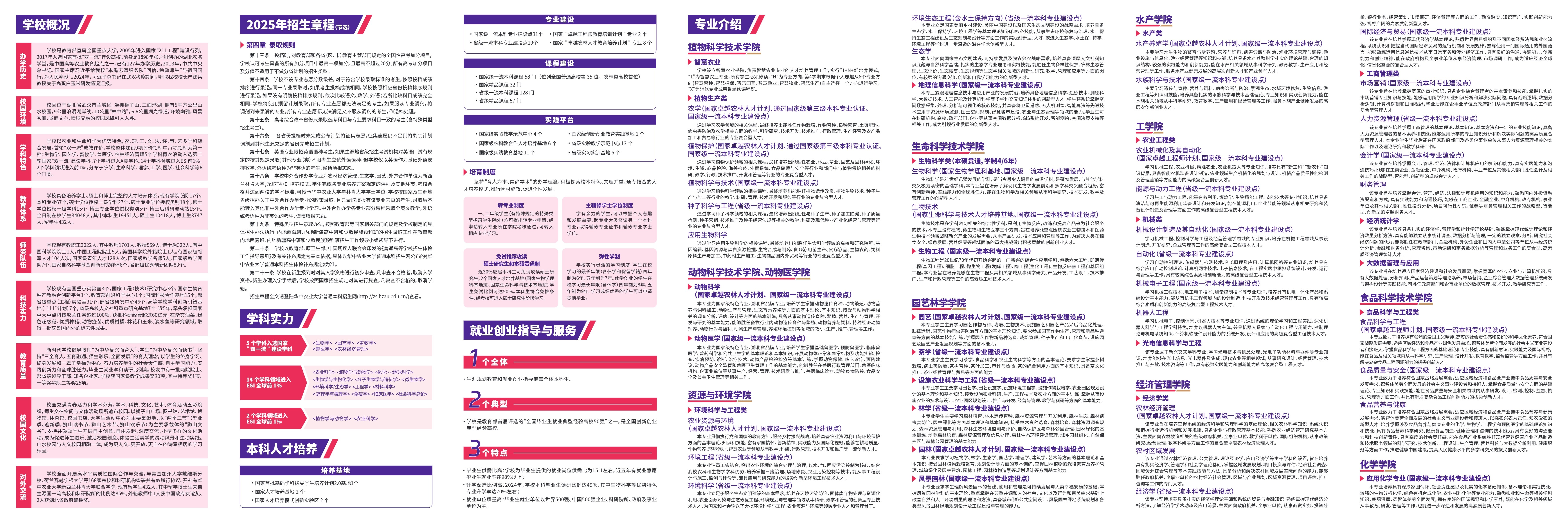 招生七折页_2 (1).webp